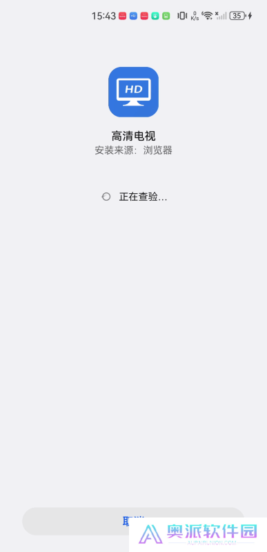 高清电视