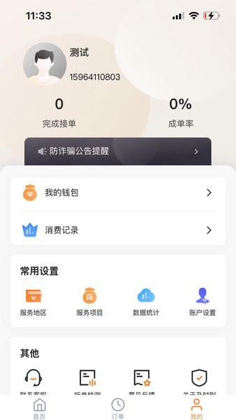 万合及时到宣传图