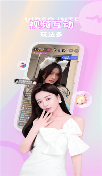 心恋官方正版app v2.2.6