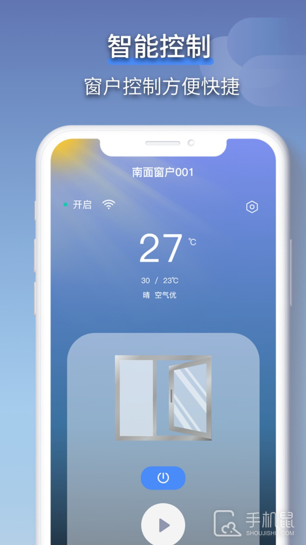 虹蚁智控 v1.4.3