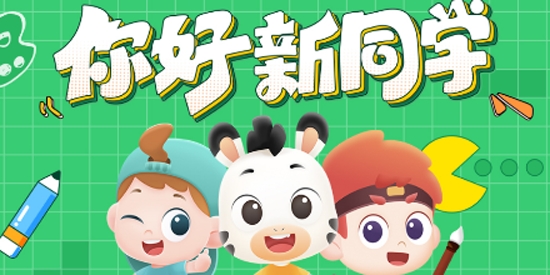 斑马AI学app最新版
