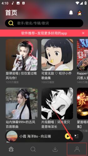 柠乐音乐最新版