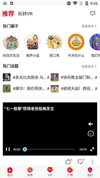咪咕视频APP