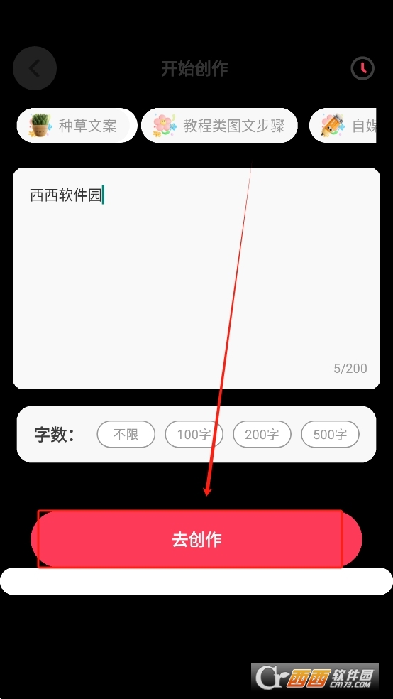 紅薯種草文圖Read app下載 V2.1.1最新版截圖1