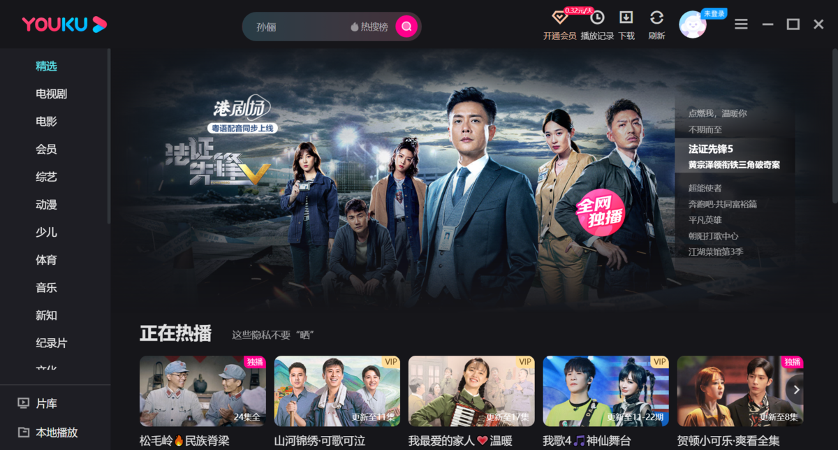 优酷少儿app最新下载截图