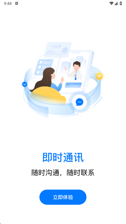 应用特色配图1