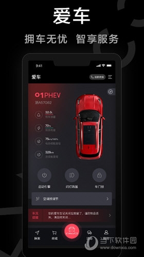 领克官方app