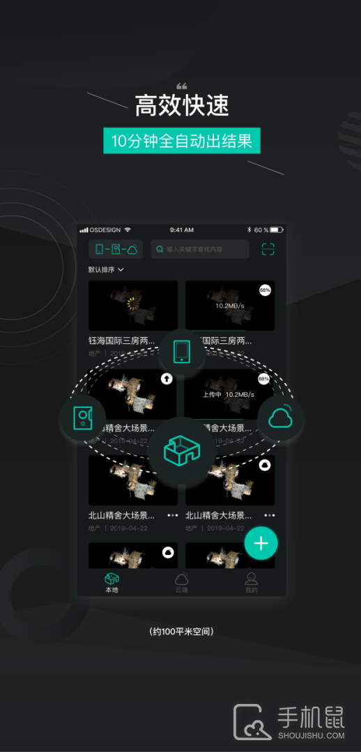 四维看看 v1.4.2