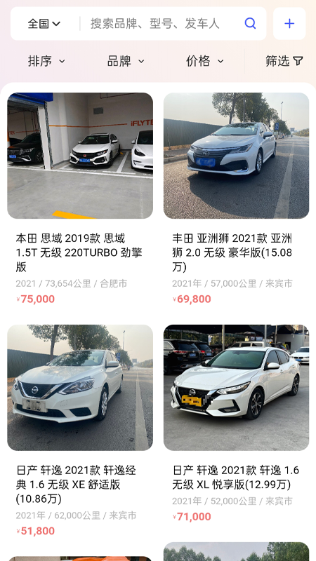 车出海1