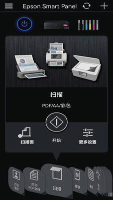Epson Smart Panel v5.0.3安卓最新版