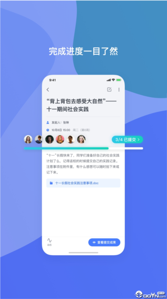 希悦校园APP