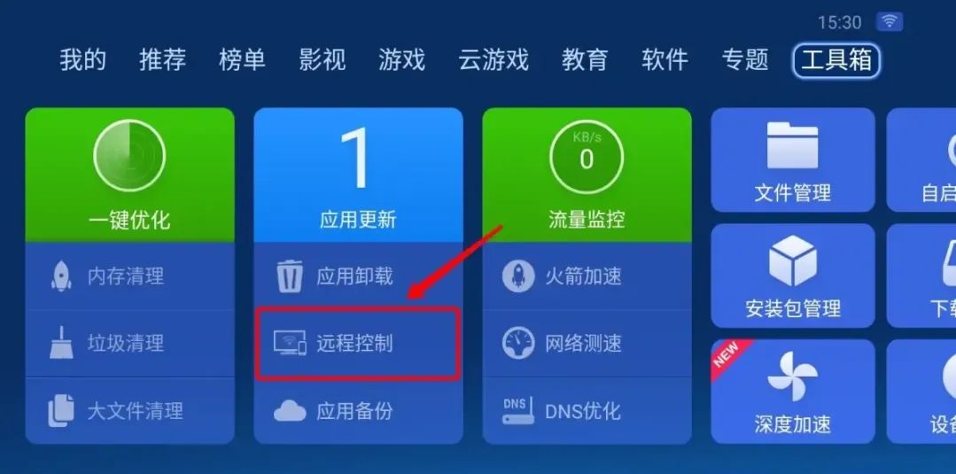 沙发管家HD车载版