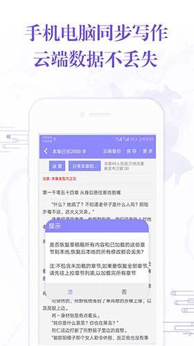 手机写小说app v4.5.7
