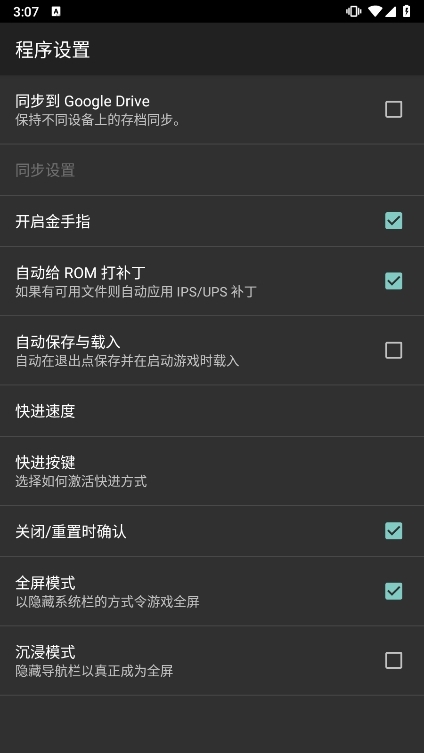 myboy模拟器