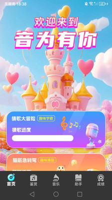 音为有你app v1.0.0