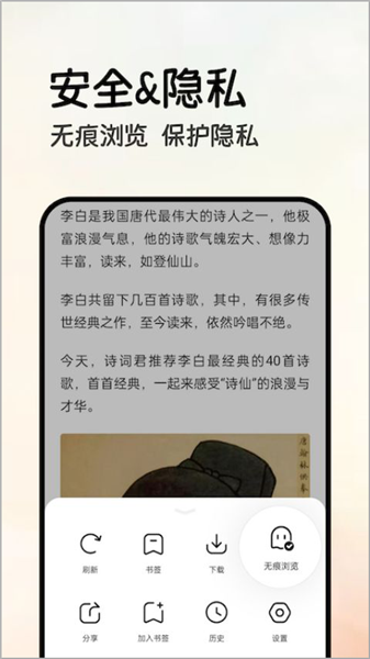 全能浏览器手机板 v3.80