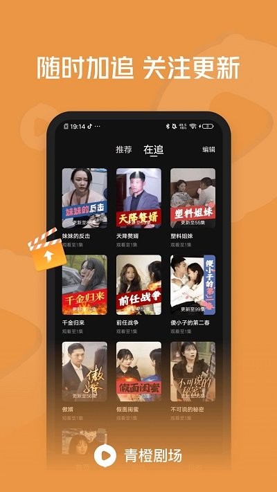 青橙剧场 v1.1.4.4