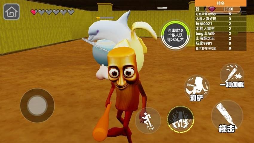 山海经大乱斗