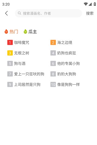 怎么搜索配图2