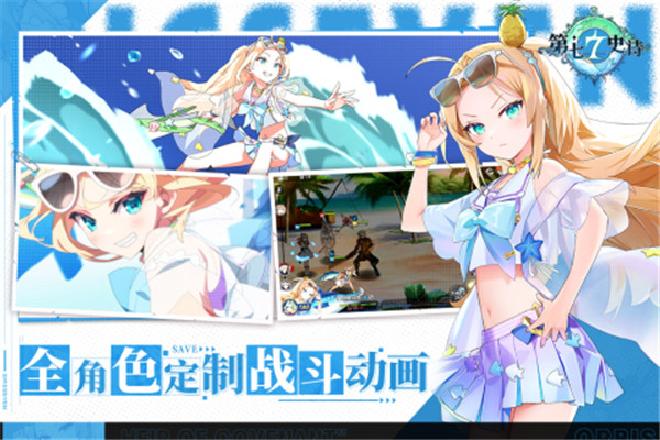 第七史诗手游下载截图4