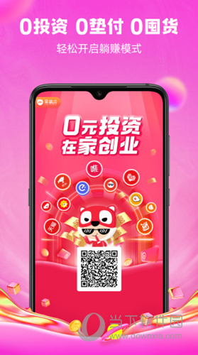 呆萌价APP