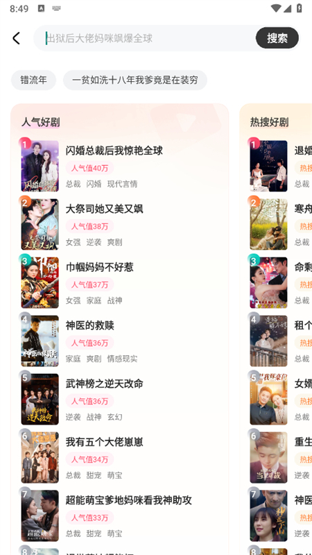 可乐短剧无广告版下载手机版