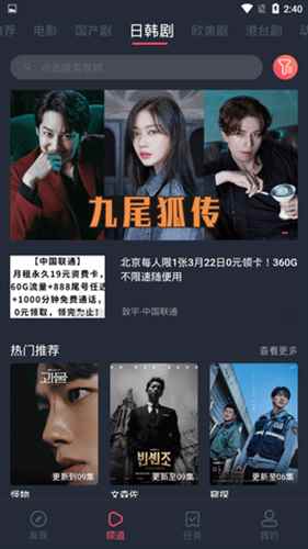 乌龟影院v1.1.2.3去广告版图片2