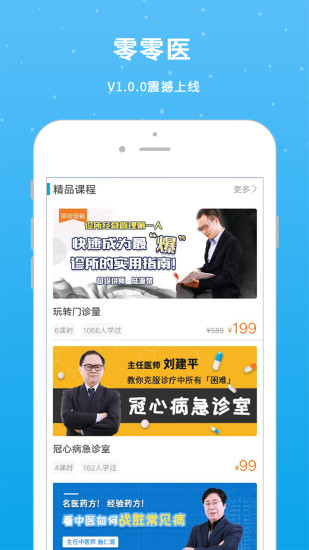 零零医1