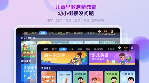 格灵课堂app v3.8.2