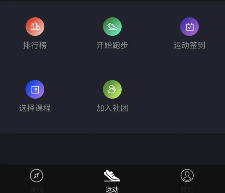 高校体育