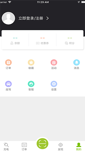 畅的充电app v3.3.46
