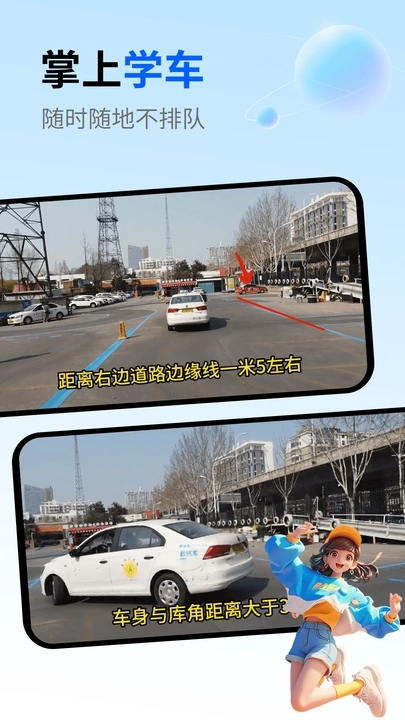 科目一练车app v1.0