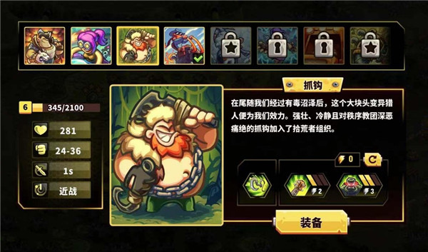 王国保卫战6废土世界中文版