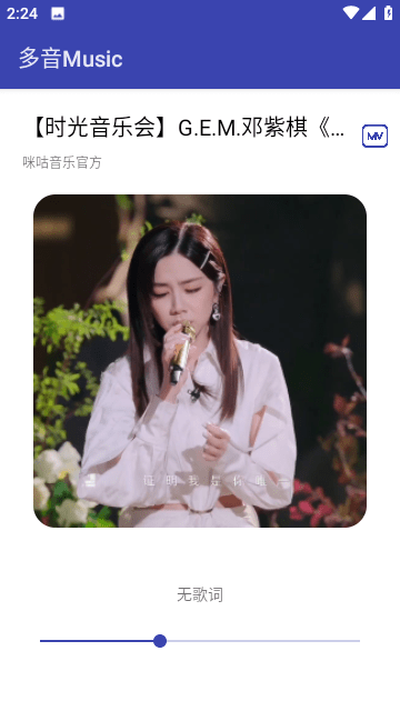 多音Music官方版