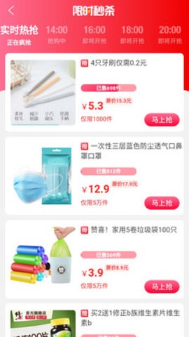 皮皮优购 v24.6.27