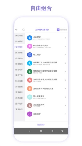 捷径助手app图片2
