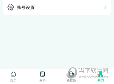 北京医院挂号通APP