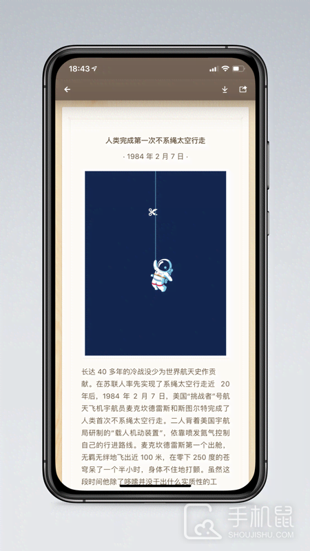锤子便签 v4.2.2