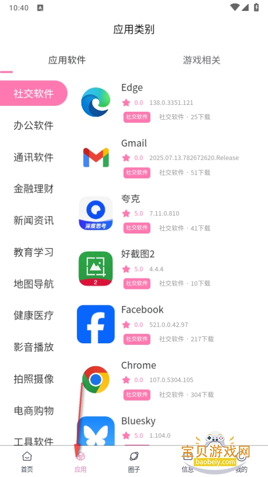 瑞游盒子官方app下载