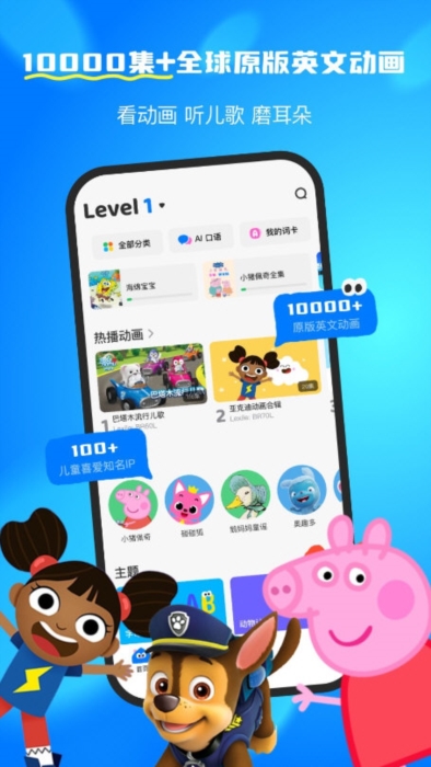 呼啦少儿英语1