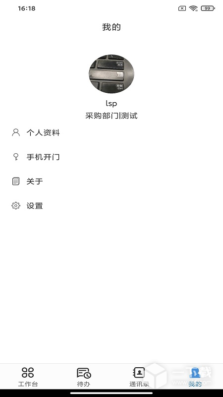 极致办公 v5.0.4最新版下载