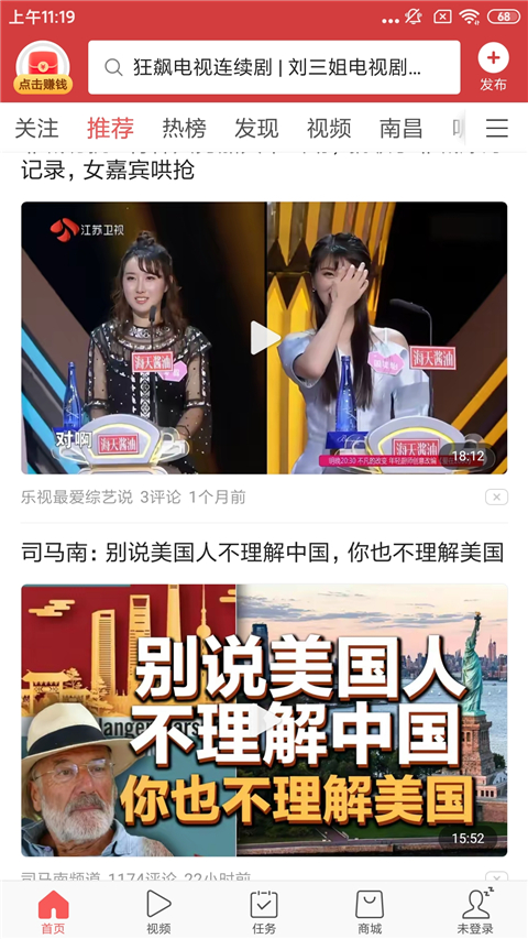 今日头条极速版和今日头条两者有什么区别？