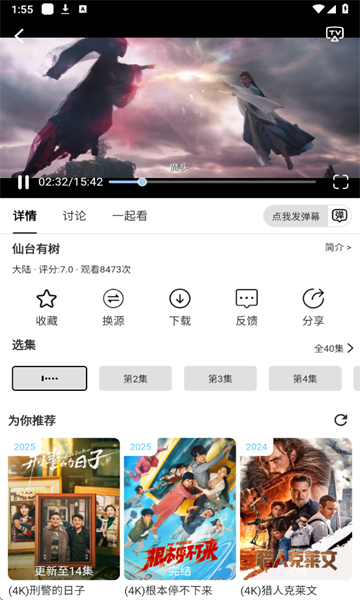 free4k v4.1.9