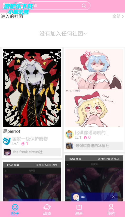 爱咕异世界app最新版本2025
