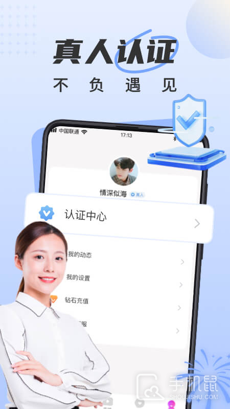 甜遇 v4.6.0