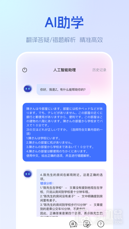 早道网校 v6.7.4