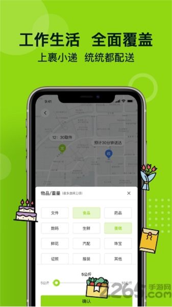 Сͬappv2.3.9