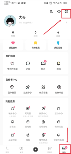 乐乎app3