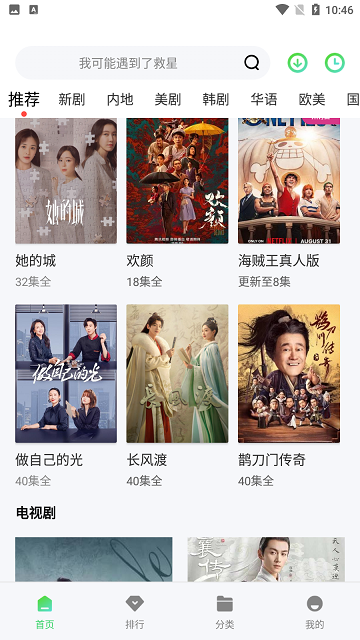 聚看影视大全无限制版