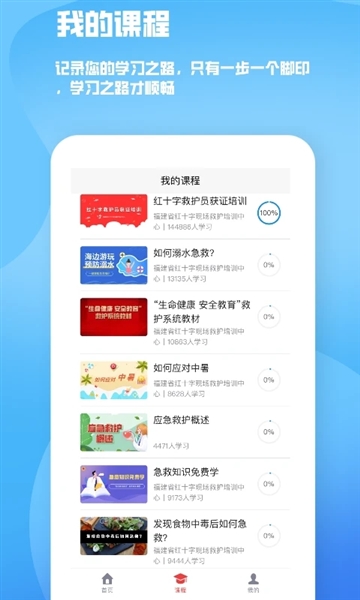 人人急救图片3